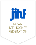 日本アイスホッケー連盟公式サイト